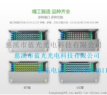 厂家直销48芯ODF单元框报价图片